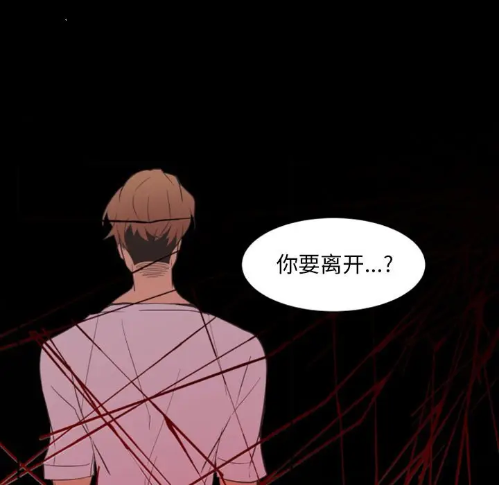 自带香气的男人[顶通]韩漫全集-第 14 话无删减无遮挡章节图片 
