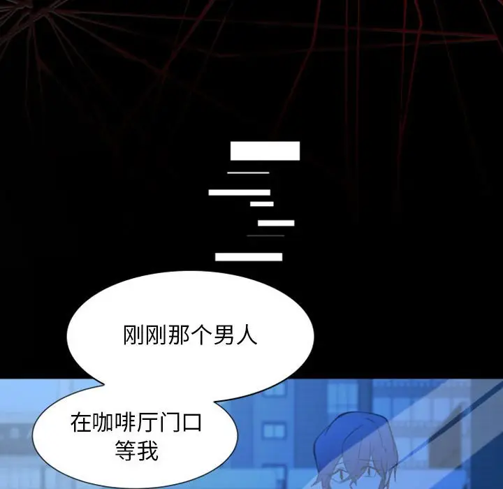 自带香气的男人[顶通]韩漫全集-第 14 话无删减无遮挡章节图片 