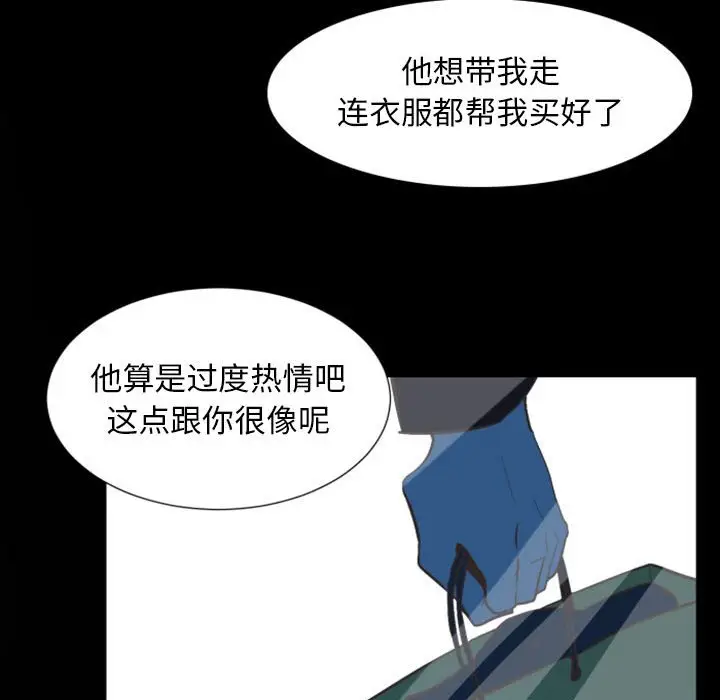 自带香气的男人[顶通]韩漫全集-第 14 话无删减无遮挡章节图片 