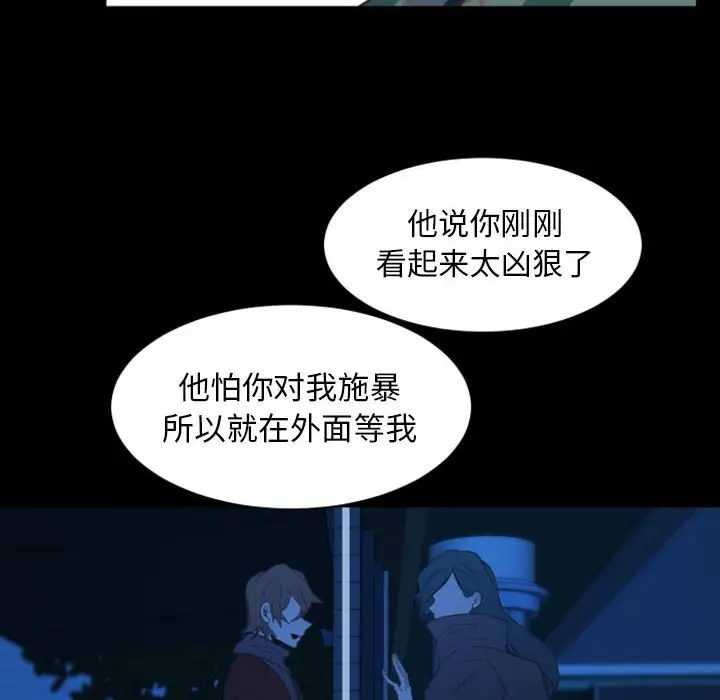 自带香气的男人[顶通]韩漫全集-第 14 话无删减无遮挡章节图片 