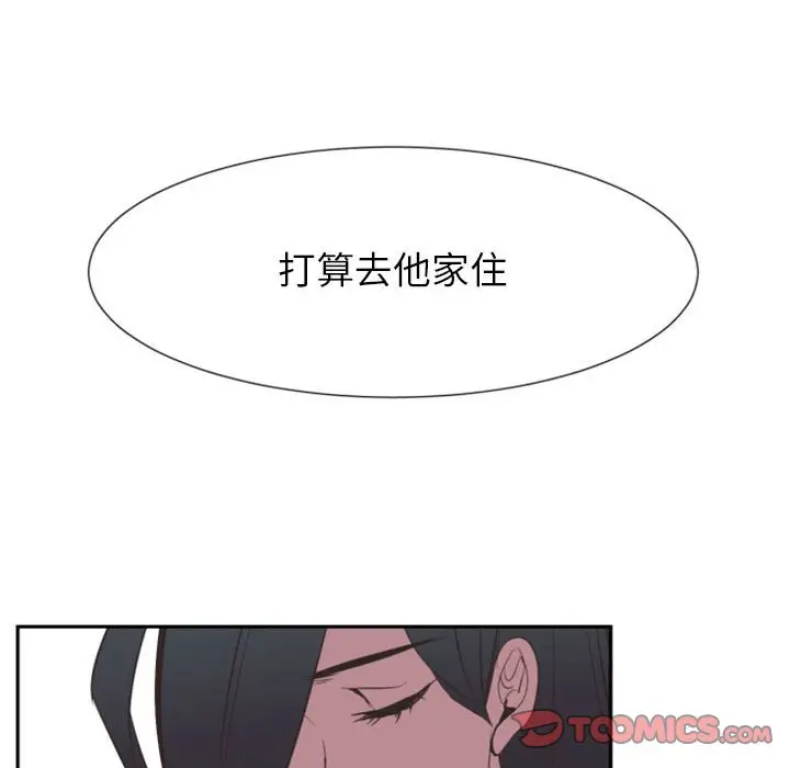自带香气的男人[顶通]韩漫全集-第 14 话无删减无遮挡章节图片 
