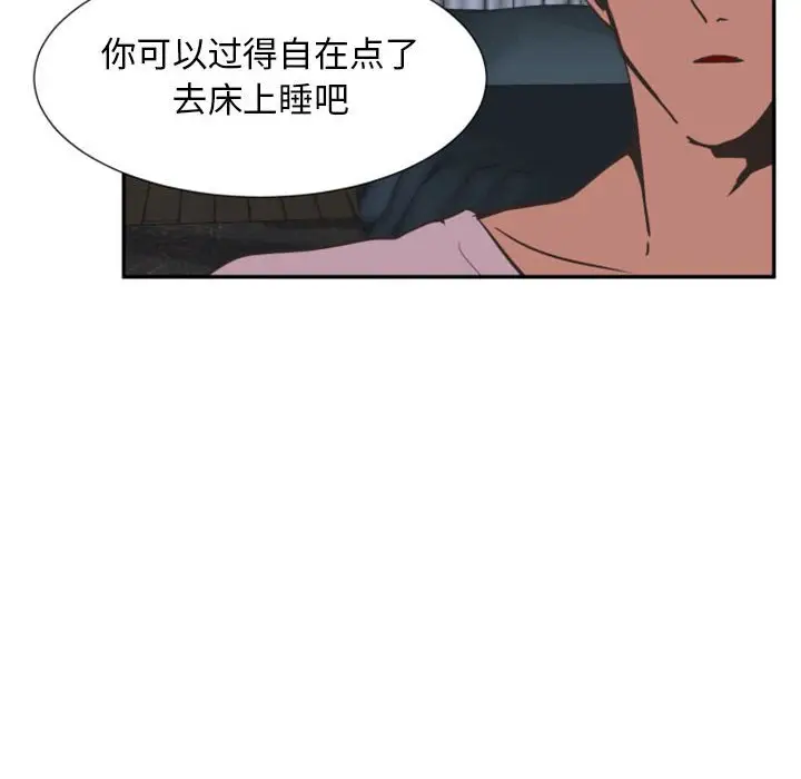 自带香气的男人[顶通]韩漫全集-第 14 话无删减无遮挡章节图片 