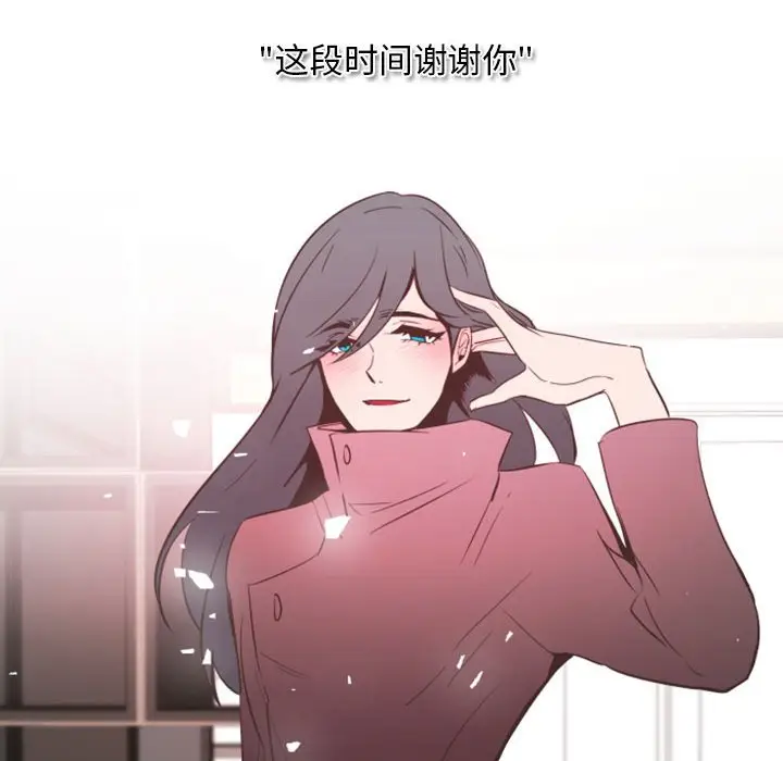 自带香气的男人[顶通]韩漫全集-第 14 话无删减无遮挡章节图片 