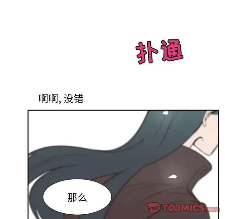 自带香气的男人[顶通]韩漫全集-第 14 话无删减无遮挡章节图片 
