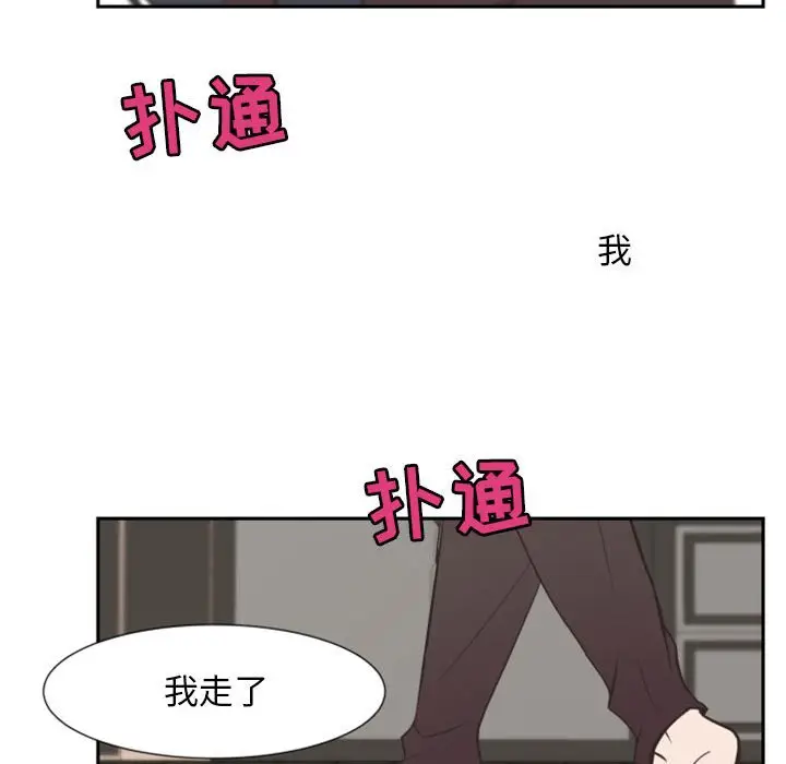 自带香气的男人[顶通]韩漫全集-第 14 话无删减无遮挡章节图片 
