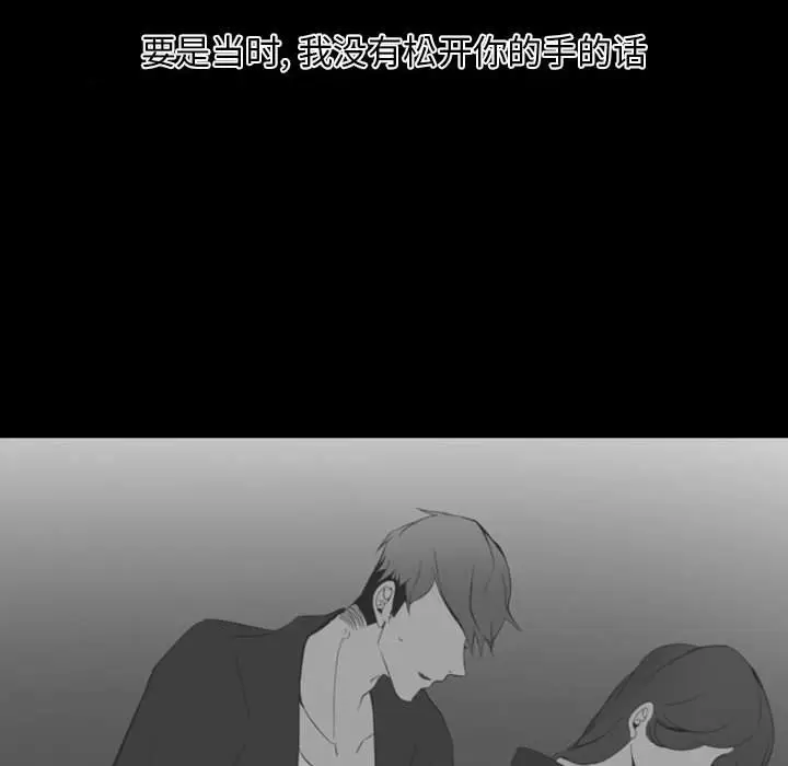 自带香气的男人[顶通]韩漫全集-第 14 话无删减无遮挡章节图片 