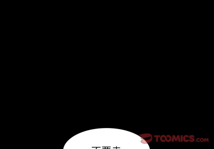 自带香气的男人[顶通]韩漫全集-第 15 话无删减无遮挡章节图片 