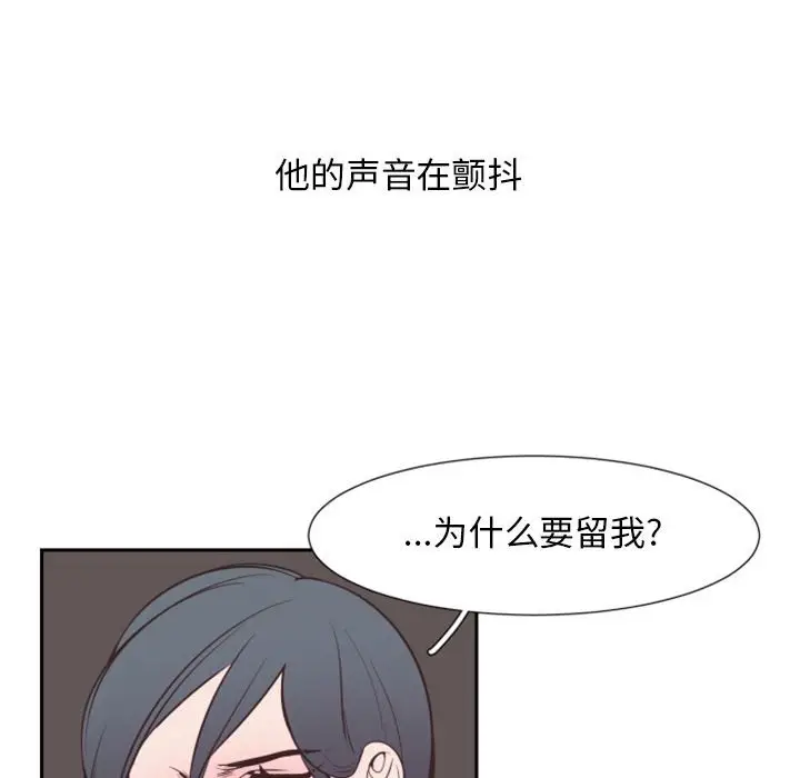 自带香气的男人[顶通]韩漫全集-第 15 话无删减无遮挡章节图片 