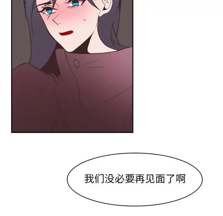 自带香气的男人[顶通]韩漫全集-第 15 话无删减无遮挡章节图片 