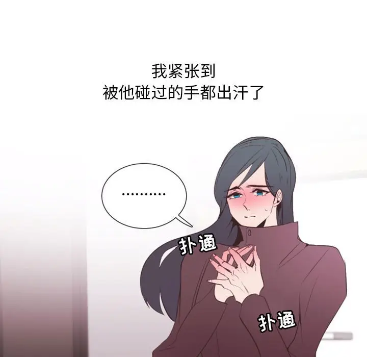 自带香气的男人[顶通]韩漫全集-第 15 话无删减无遮挡章节图片 