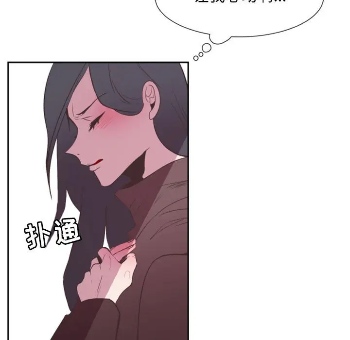 自带香气的男人[顶通]韩漫全集-第 15 话无删减无遮挡章节图片 