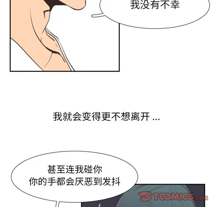 自带香气的男人[顶通]韩漫全集-第 15 话无删减无遮挡章节图片 