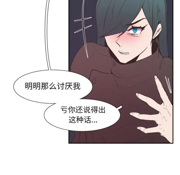 自带香气的男人[顶通]韩漫全集-第 15 话无删减无遮挡章节图片 