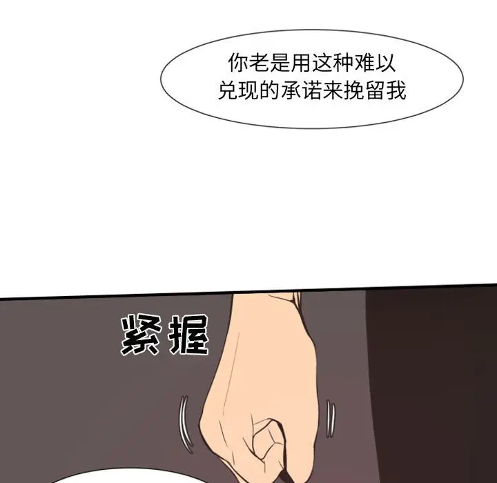 自带香气的男人[顶通]韩漫全集-第 15 话无删减无遮挡章节图片 