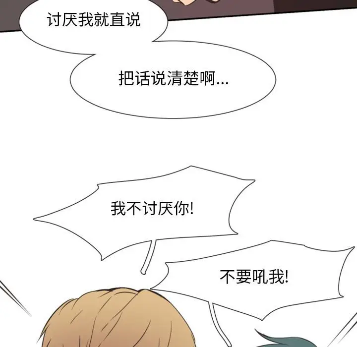 自带香气的男人[顶通]韩漫全集-第 15 话无删减无遮挡章节图片 
