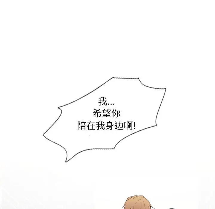 自带香气的男人[顶通]韩漫全集-第 15 话无删减无遮挡章节图片 