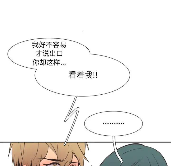 自带香气的男人[顶通]韩漫全集-第 15 话无删减无遮挡章节图片 