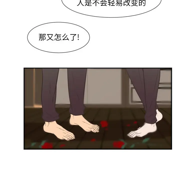 自带香气的男人[顶通]韩漫全集-第 15 话无删减无遮挡章节图片 