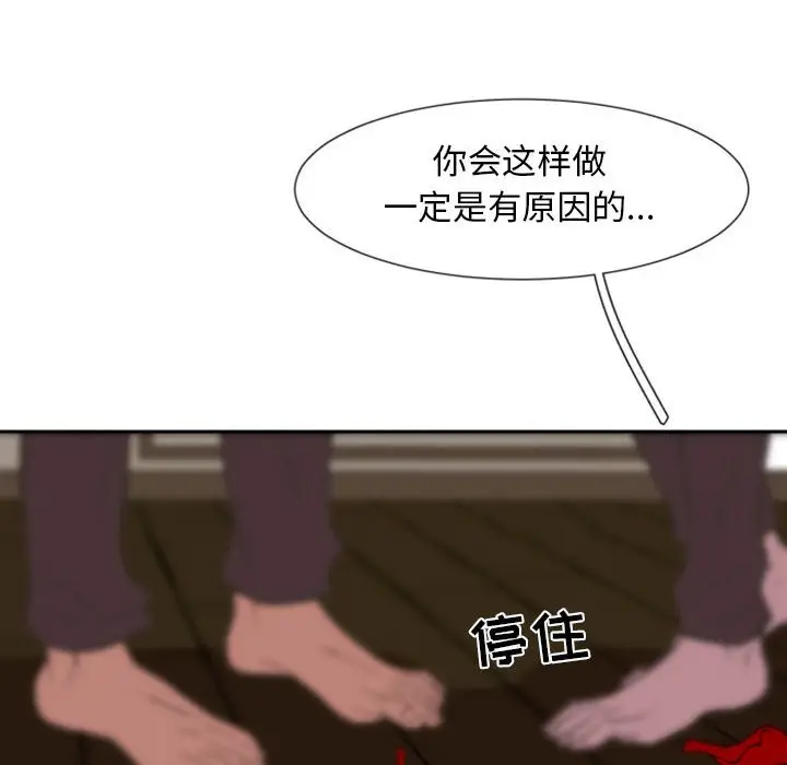 自带香气的男人[顶通]韩漫全集-第 15 话无删减无遮挡章节图片 