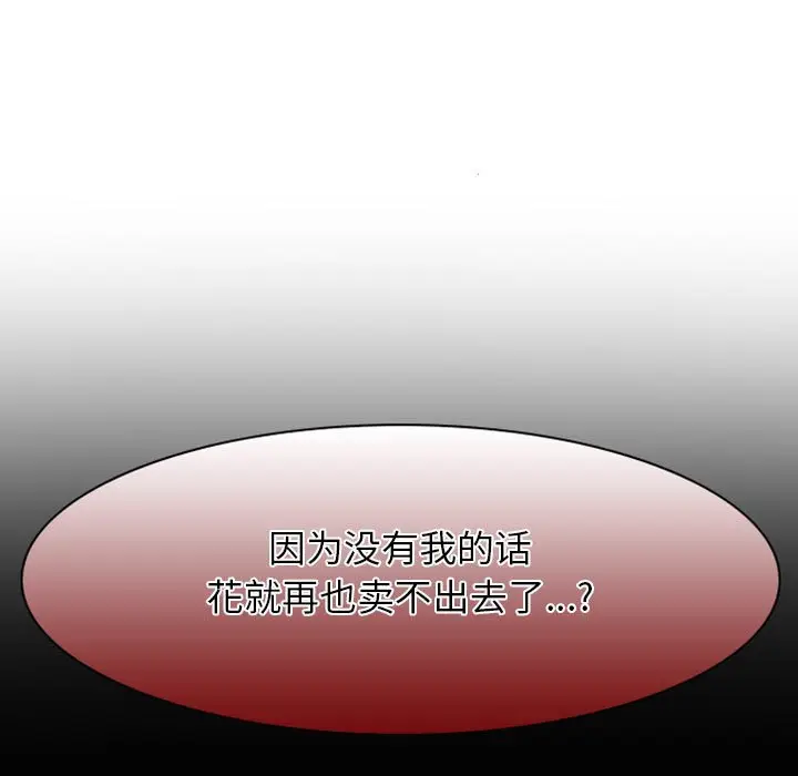 自带香气的男人[顶通]韩漫全集-第 15 话无删减无遮挡章节图片 