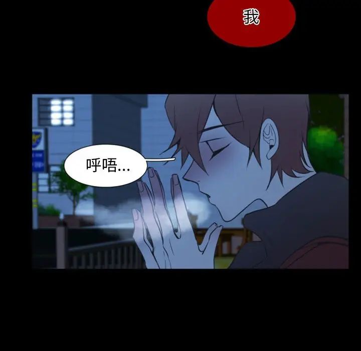自带香气的男人[顶通]韩漫全集-第 15 话无删减无遮挡章节图片 