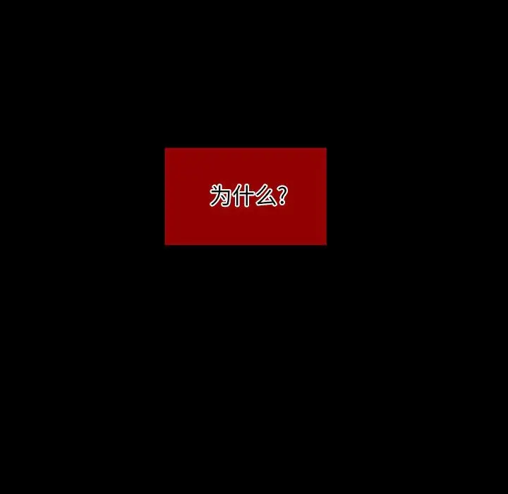 自带香气的男人[顶通]韩漫全集-第 15 话无删减无遮挡章节图片 