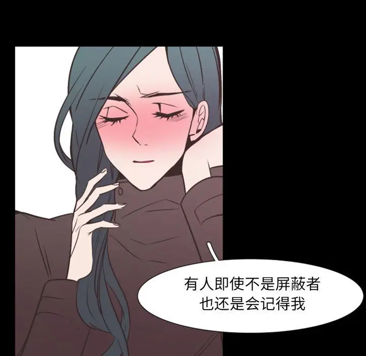 自带香气的男人[顶通]韩漫全集-第 15 话无删减无遮挡章节图片 