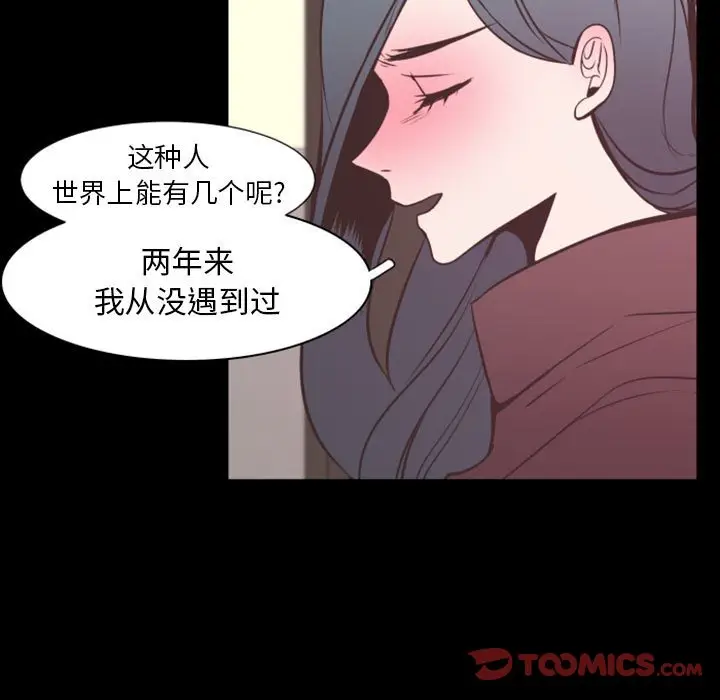 自带香气的男人[顶通]韩漫全集-第 15 话无删减无遮挡章节图片 