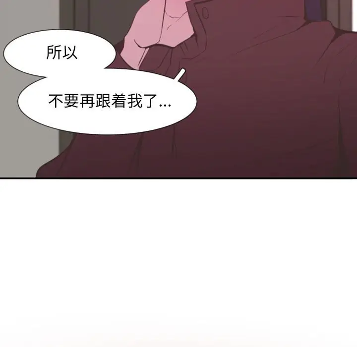 自带香气的男人[顶通]韩漫全集-第 15 话无删减无遮挡章节图片 