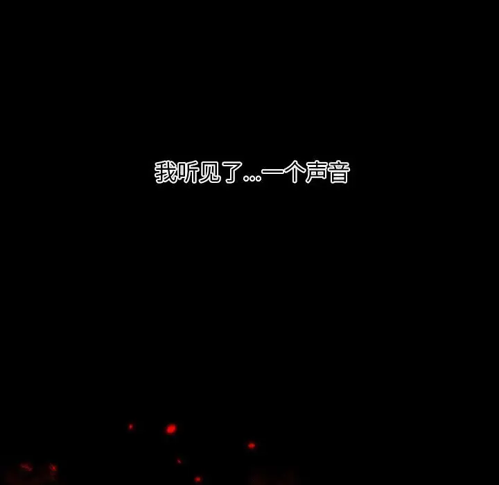 自带香气的男人[顶通]韩漫全集-第 15 话无删减无遮挡章节图片 