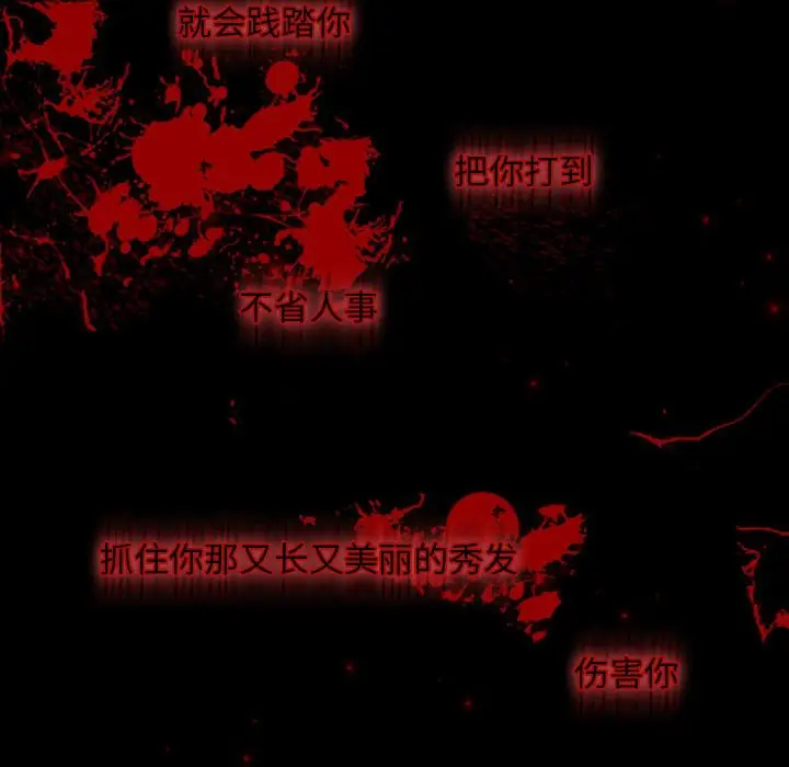 自带香气的男人[顶通]韩漫全集-第 15 话无删减无遮挡章节图片 