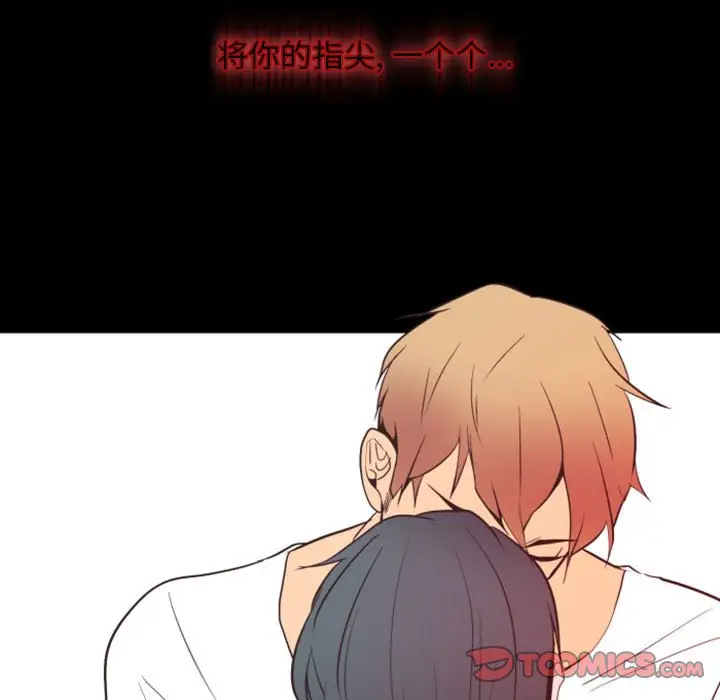 自带香气的男人[顶通]韩漫全集-第 15 话无删减无遮挡章节图片 