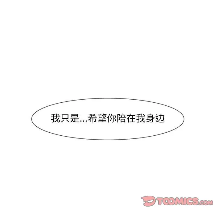 自带香气的男人[顶通]韩漫全集-第 15 话无删减无遮挡章节图片 