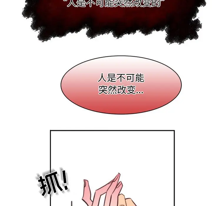 自带香气的男人[顶通]韩漫全集-第 15 话无删减无遮挡章节图片 