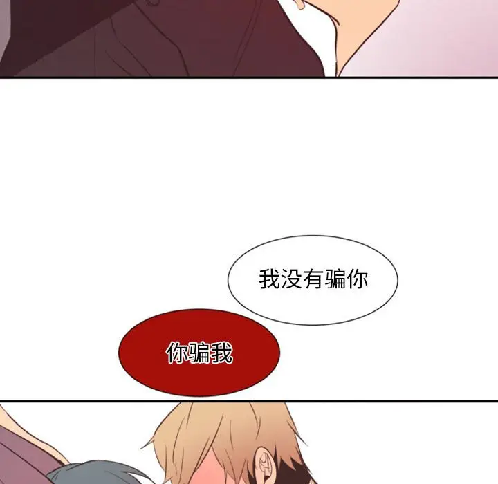 自带香气的男人[顶通]韩漫全集-第 15 话无删减无遮挡章节图片 