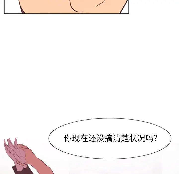 自带香气的男人[顶通]韩漫全集-第 15 话无删减无遮挡章节图片 