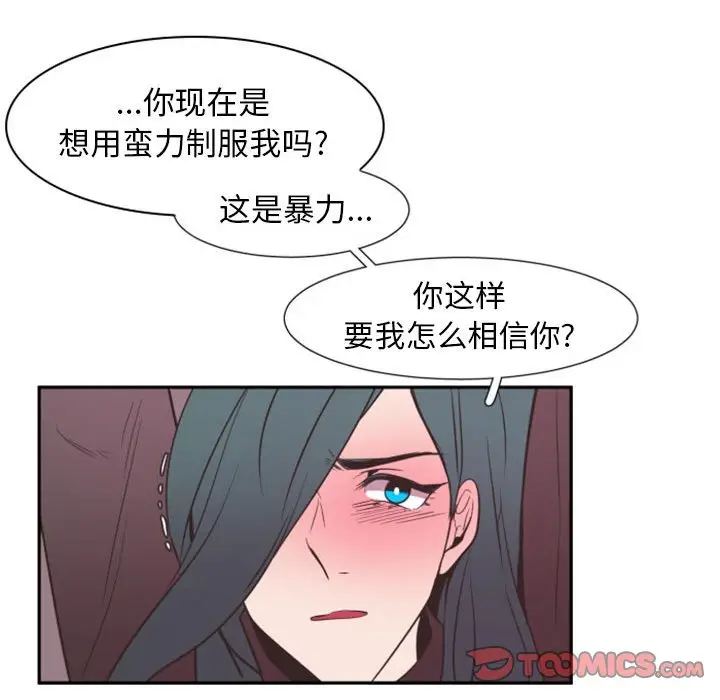 自带香气的男人[顶通]韩漫全集-第 15 话无删减无遮挡章节图片 