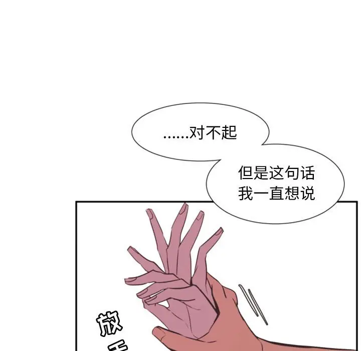 自带香气的男人[顶通]韩漫全集-第 15 话无删减无遮挡章节图片 