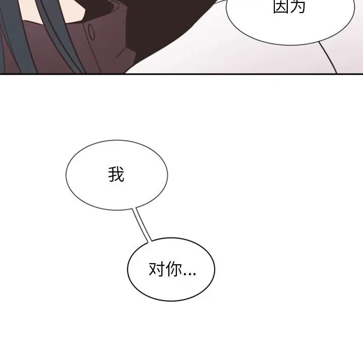自带香气的男人[顶通]韩漫全集-第 15 话无删减无遮挡章节图片 