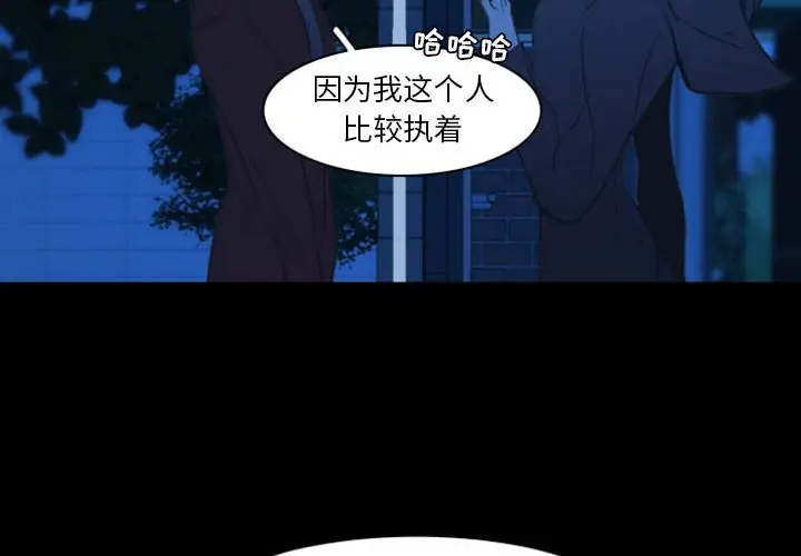 自带香气的男人[顶通]韩漫全集-第 17 话无删减无遮挡章节图片 