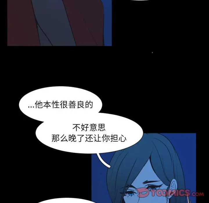 自带香气的男人[顶通]韩漫全集-第 17 话无删减无遮挡章节图片 