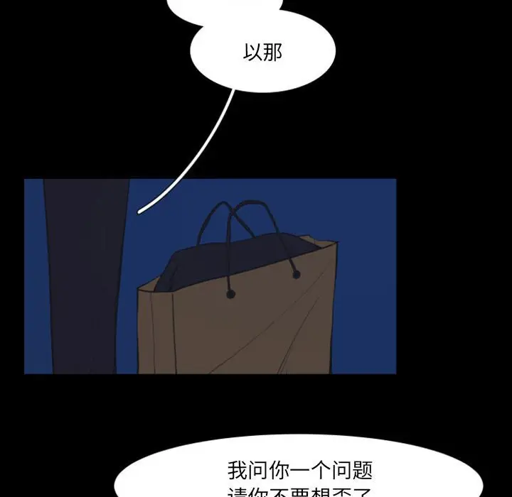 自带香气的男人[顶通]韩漫全集-第 17 话无删减无遮挡章节图片 