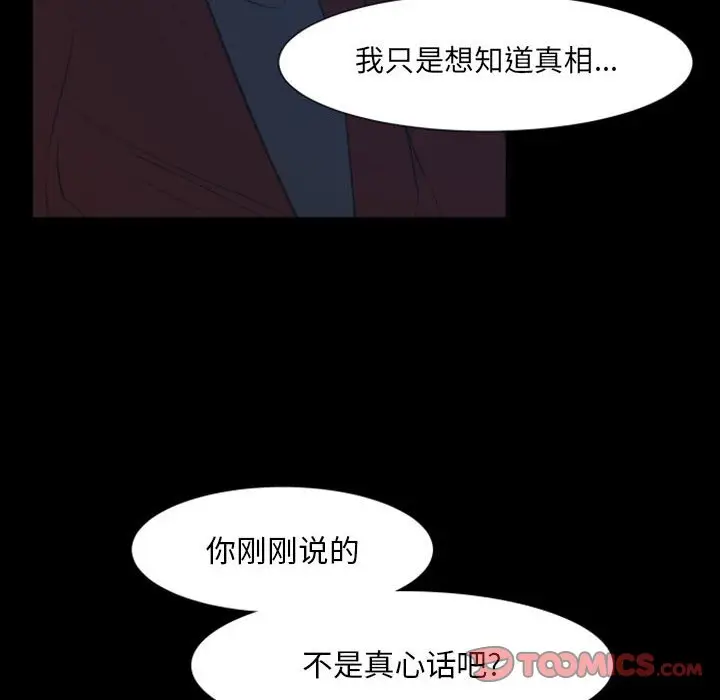 自带香气的男人[顶通]韩漫全集-第 17 话无删减无遮挡章节图片 