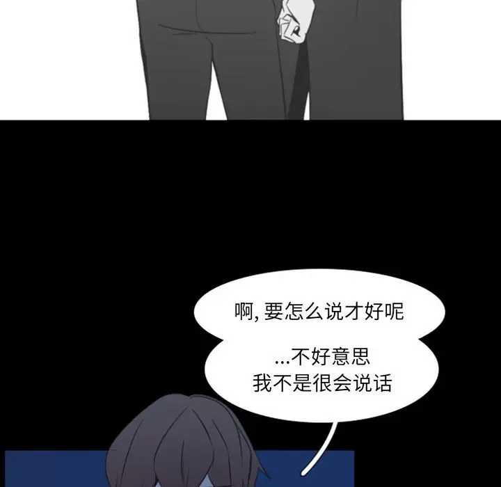 自带香气的男人[顶通]韩漫全集-第 17 话无删减无遮挡章节图片 
