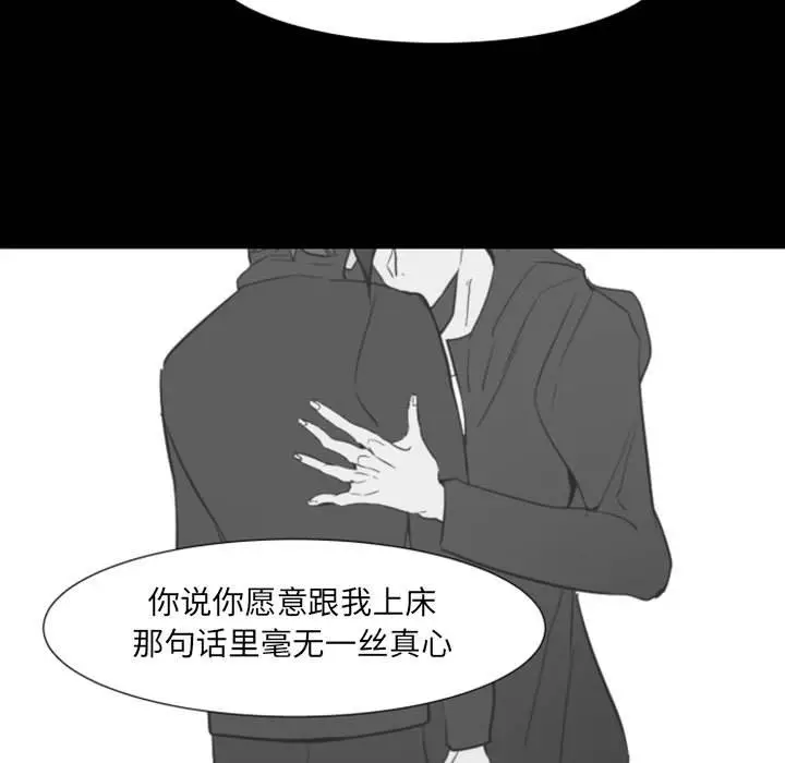 自带香气的男人[顶通]韩漫全集-第 17 话无删减无遮挡章节图片 