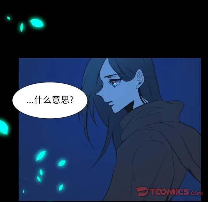 自带香气的男人[顶通]韩漫全集-第 17 话无删减无遮挡章节图片 