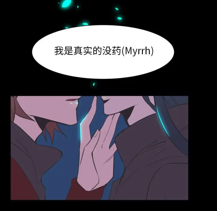自带香气的男人[顶通]韩漫全集-第 17 话无删减无遮挡章节图片 