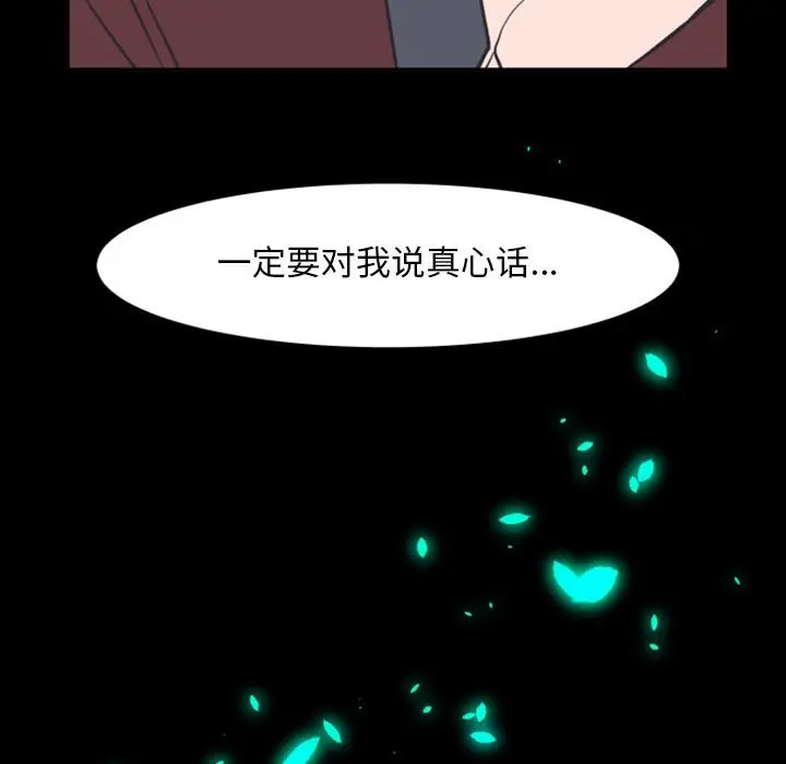 自带香气的男人[顶通]韩漫全集-第 17 话无删减无遮挡章节图片 
