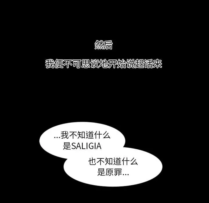 自带香气的男人[顶通]韩漫全集-第 17 话无删减无遮挡章节图片 