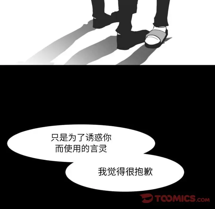 自带香气的男人[顶通]韩漫全集-第 17 话无删减无遮挡章节图片 